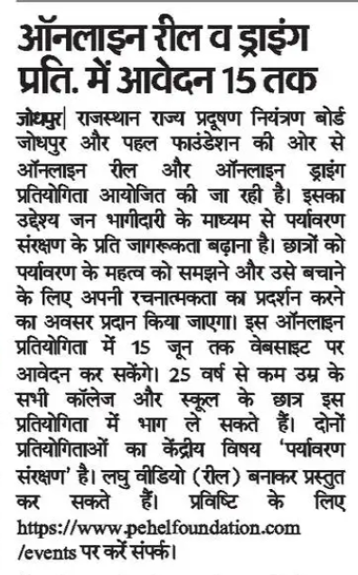1763409389305_9 June 2025_2_Bhaskar.png